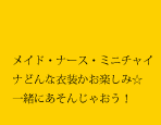 コスチューム　ボタン